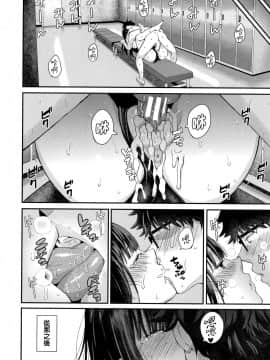 [シオロク] 彼女と僕の交配の話。 [劍人某个人汉化]_124