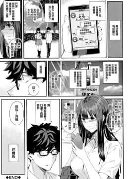 [シオロク] 彼女と僕の交配の話。 [劍人某个人汉化]_125