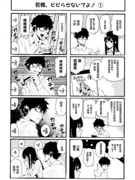 [シオロク] 彼女と僕の交配の話。 [劍人某个人汉化]_126