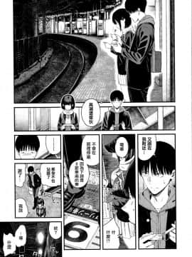 [シオロク] 彼女と僕の交配の話。 [劍人某个人汉化]_127
