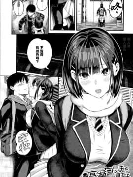 [シオロク] 彼女と僕の交配の話。 [劍人某个人汉化]_128