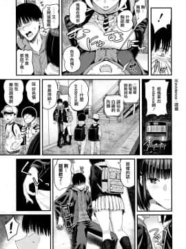 [シオロク] 彼女と僕の交配の話。 [劍人某个人汉化]_129