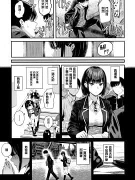 [シオロク] 彼女と僕の交配の話。 [劍人某个人汉化]_131