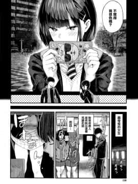 [シオロク] 彼女と僕の交配の話。 [劍人某个人汉化]_132