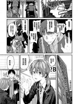 [シオロク] 彼女と僕の交配の話。 [劍人某个人汉化]_133