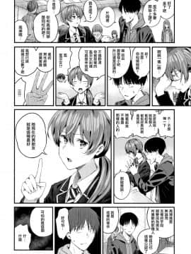 [シオロク] 彼女と僕の交配の話。 [劍人某个人汉化]_134