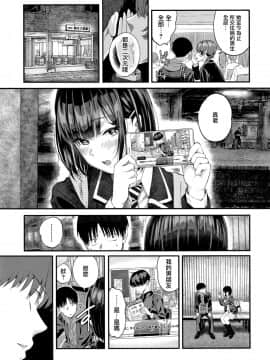 [シオロク] 彼女と僕の交配の話。 [劍人某个人汉化]_135