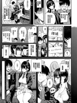 [シオロク] 彼女と僕の交配の話。 [劍人某个人汉化]_137