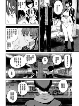 [シオロク] 彼女と僕の交配の話。 [劍人某个人汉化]_138