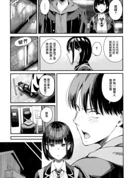 [シオロク] 彼女と僕の交配の話。 [劍人某个人汉化]_139