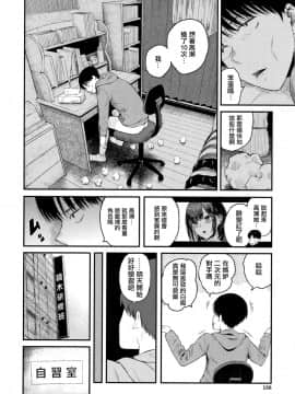 [シオロク] 彼女と僕の交配の話。 [劍人某个人汉化]_140