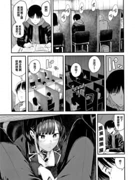[シオロク] 彼女と僕の交配の話。 [劍人某个人汉化]_141