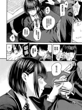 [シオロク] 彼女と僕の交配の話。 [劍人某个人汉化]_142