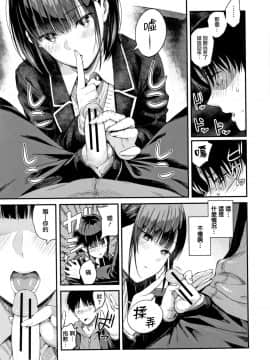 [シオロク] 彼女と僕の交配の話。 [劍人某个人汉化]_143