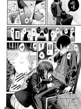 [シオロク] 彼女と僕の交配の話。 [劍人某个人汉化]_144