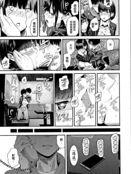 [シオロク] 彼女と僕の交配の話。 [劍人某个人汉化]_157