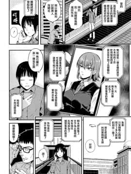 [シオロク] 彼女と僕の交配の話。 [劍人某个人汉化]_167