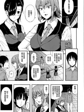 [シオロク] 彼女と僕の交配の話。 [劍人某个人汉化]_168