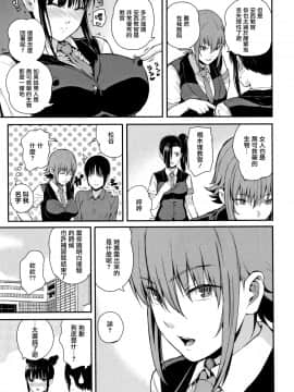 [シオロク] 彼女と僕の交配の話。 [劍人某个人汉化]_190