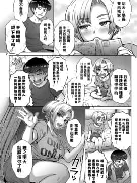 [伊藤エイト] 幼馴染のアイツに俺が欲情するワケない (COMIC アンスリウム 2019年8月号) [黑条汉化] [DL版]_03
