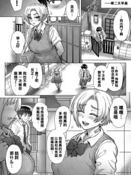 [伊藤エイト] 幼馴染のアイツに俺が欲情するワケない (COMIC アンスリウム 2019年8月号) [黑条汉化] [DL版]_10
