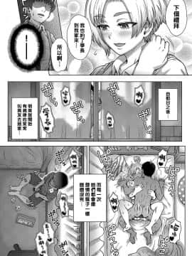 [伊藤エイト] 幼馴染のアイツに俺が欲情するワケない (COMIC アンスリウム 2019年8月号) [黑条汉化] [DL版]_11