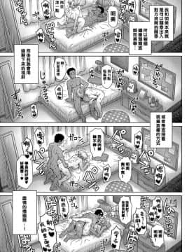 [伊藤エイト] 幼馴染のアイツに俺が欲情するワケない (COMIC アンスリウム 2019年8月号) [黑条汉化] [DL版]_13