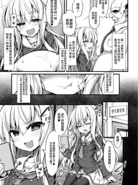[ササマシン] ナマイキメスガキ屈服アクメ 第1-2 話 [逃亡者x新桥月白日语社]_05