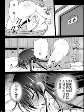 [エロマズン (まー九郎)] 鷺沢文香、堕ちる ～おっさんがアイドルと援交セックス～ (アイドルマスターシンデレラガールズ) [天煌汉化组] [DL版]_20