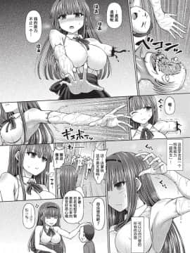 [橋村青樹] サイキック・エージェント 第1話 (COMIC 阿吽 改 Vol.4)_06