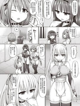 [橋村青樹] サイキック・エージェント 第3話 (COMIC 阿吽 改 Vol.6)_04
