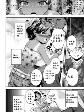 [彦馬ヒロユキ] 妹と仲良くなりたい! (ガンギメJS撮影会) [高端※心海汉化组]_06