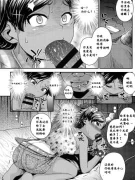 [彦馬ヒロユキ] 妹と仲良くなりたい! (ガンギメJS撮影会) [高端※心海汉化组]_10