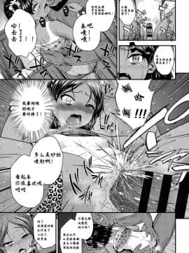 [彦馬ヒロユキ] 妹と仲良くなりたい! (ガンギメJS撮影会) [高端※心海汉化组]_17