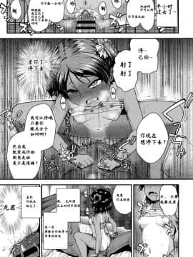 [彦馬ヒロユキ] 妹と仲良くなりたい! (ガンギメJS撮影会) [高端※心海汉化组]_19