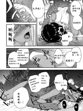 [彦馬ヒロユキ] 妹と仲良くなりたい! (ガンギメJS撮影会) [高端※心海汉化组]_20