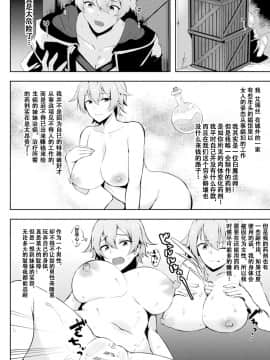 [如月邑] そして兄は娼に堕ちる (二次元コミックマガジン TS強制娼婦 女体化売春でハメイキ中毒! Vol.2) [观星能治颈椎病个人渣翻] [DL版]_03