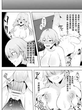 [如月邑] そして兄は娼に堕ちる (二次元コミックマガジン TS強制娼婦 女体化売春でハメイキ中毒! Vol.2) [观星能治颈椎病个人渣翻] [DL版]_11