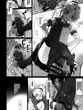 [くまたんFlash! (熊尾もふもふ)] 援交モーさん (Fate╱Grand Order) [空中貓個人製作 & 不咕鸟汉化组] [DL版]_08