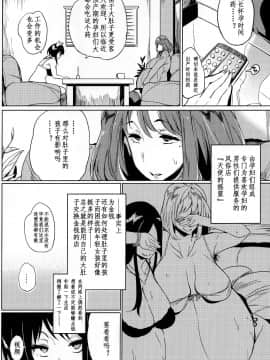 [ぷっぷくぷー (可哀想)] 女子中絶生 [千树黎个人汉化] (C91)_04