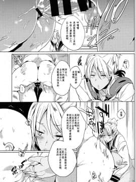 [ぷっぷくぷー (可哀想)] 女子中絶生 [千树黎个人汉化] (C91)_15