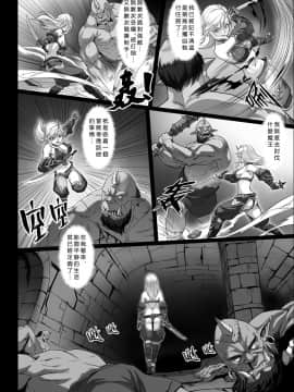 [正経同人 (彥)] 討伐ノート オーク族要塞編 [DL版]_04