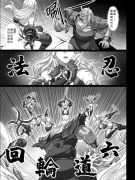 [正経同人 (彥)] 討伐ノート オーク族要塞編 [DL版]_05