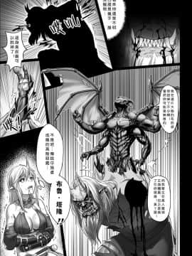 [正経同人 (彥)] 討伐ノート オーク族要塞編 [DL版]_09