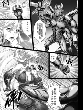 [正経同人 (彥)] 討伐ノート オーク族要塞編 [DL版]_11