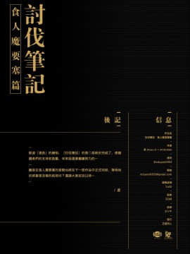 [正経同人 (彥)] 討伐ノート オーク族要塞編 [DL版]_43