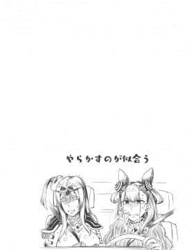 [寅乃檻 (酉寅)] CASTERS (Fate╱Grand Order) [黎欧x新桥月白日语社] (COMIC1☆15)_03