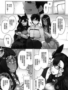 [寅乃檻 (酉寅)] CASTERS (Fate╱Grand Order) [黎欧x新桥月白日语社] (COMIC1☆15)_04