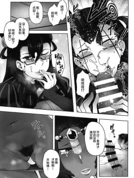 [寅乃檻 (酉寅)] CASTERS (Fate╱Grand Order) [黎欧x新桥月白日语社] (COMIC1☆15)_08