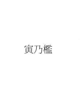 [寅乃檻 (酉寅)] CASTERS (Fate╱Grand Order) [黎欧x新桥月白日语社] (COMIC1☆15)_22